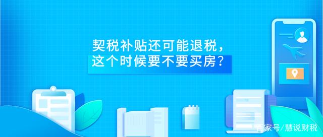 石家庄契税退税流程步骤 