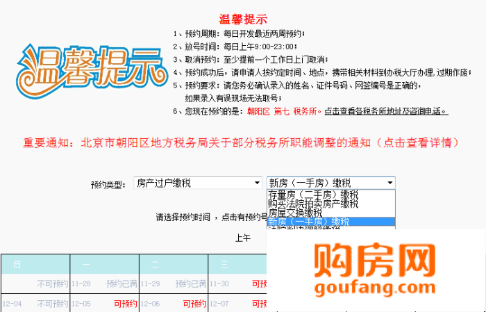 契税交完接下来办什么 契税交完接下来办什么手续