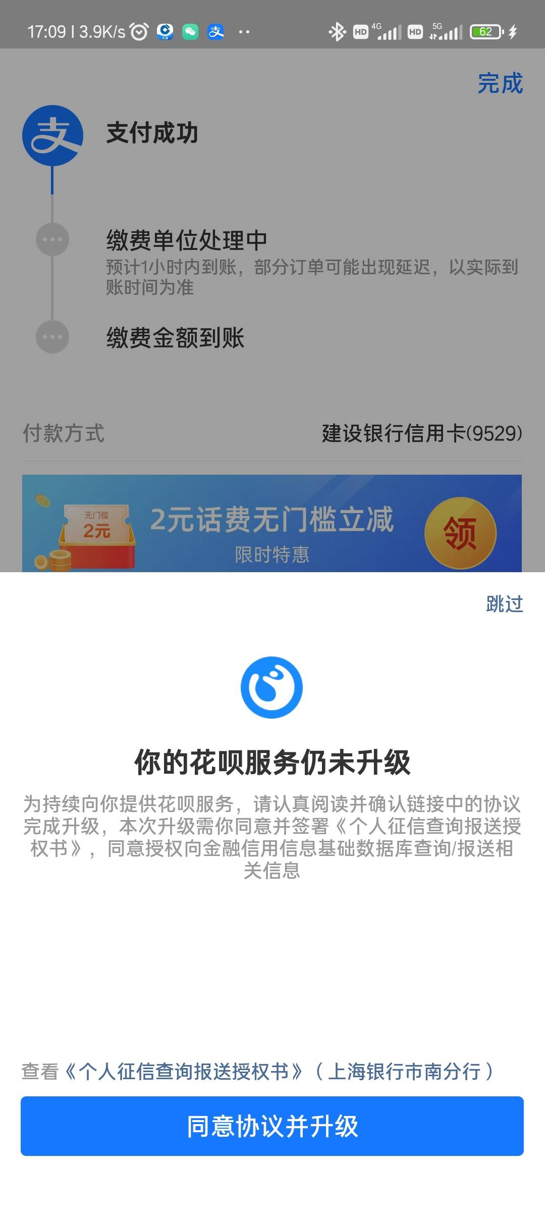 花呗冻结怎么套出来的 支付宝套花呗被冻结了怎么办