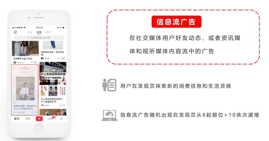 信息流广告投放策略分析论文 简述如何进行信息流广告的市场分析