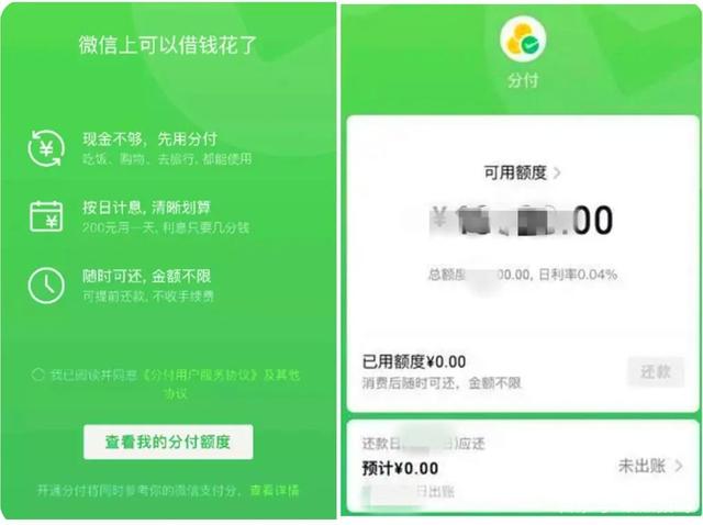 怎么可以把分付套出来呢 怎么可以把分付套出来呢微信