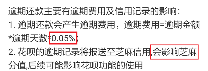 花呗套出来怎么不要手续费 