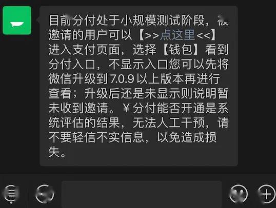 微信分付怎么套现app 微信分付怎么套现出来到微信