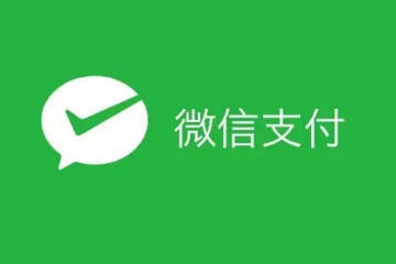 分付小额怎么套现啊微信 微信分付怎么套出来?微信分付可以提现吗?