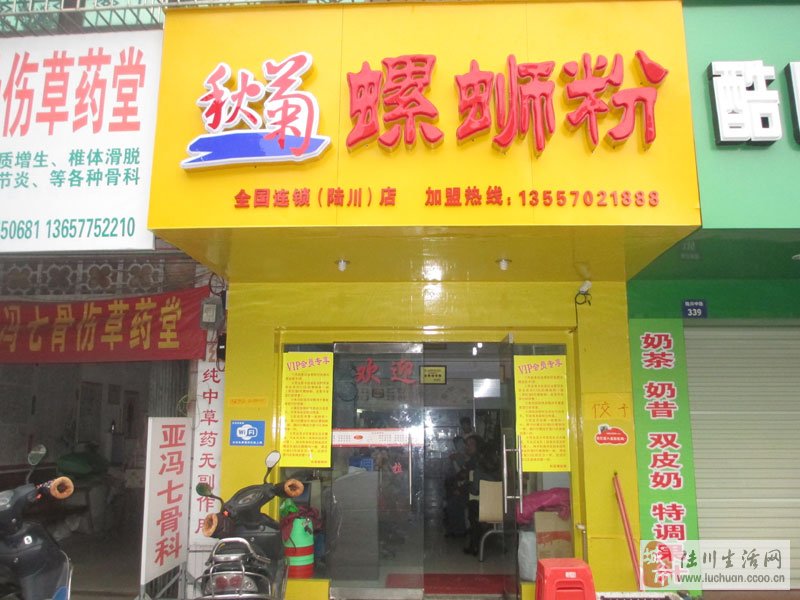 大气的米粉店名字大全 