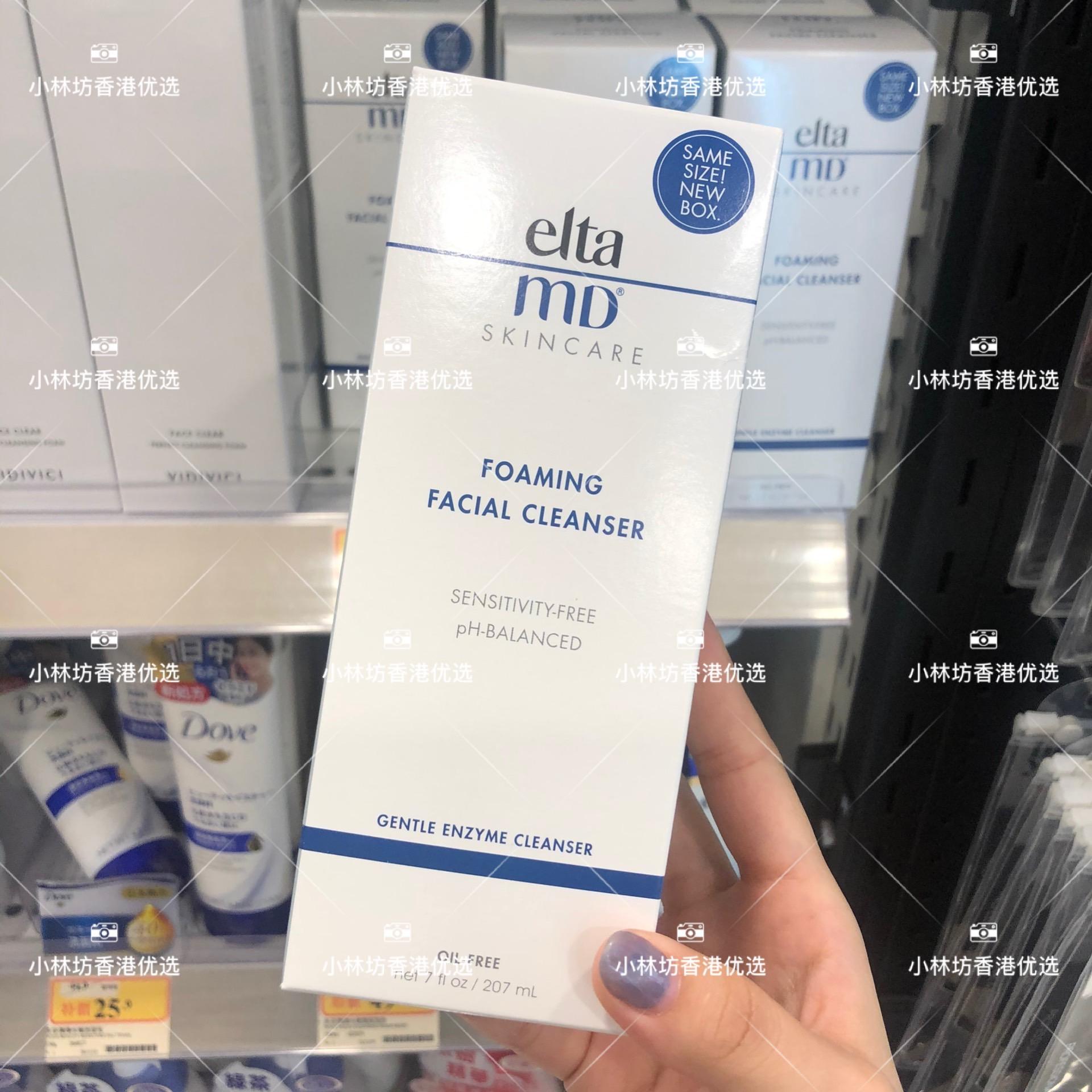 eltamd眼霜 eyecream眼霜