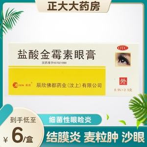 什么药膏可以代替眼霜 什么药膏可以代替眼霜使用