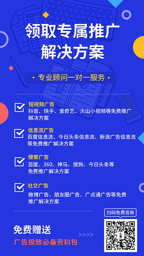 河南抖音信息流广告投放 河南抖音信息流广告投放方案