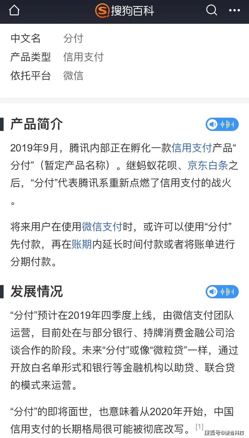 微信上分付怎么套现 微信分付怎么样套出来