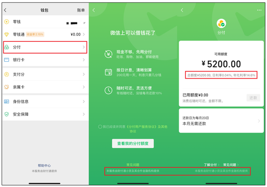 分付怎么可以套出来 分付怎么可以套出来现金