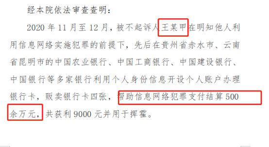 帮信罪获利12000 帮信罪获利1200,流水18万,会怎么量刑