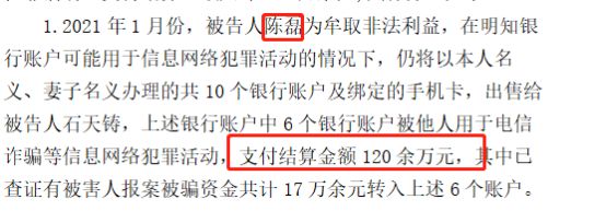 帮信罪获利12000 帮信罪获利1200,流水18万,会怎么量刑