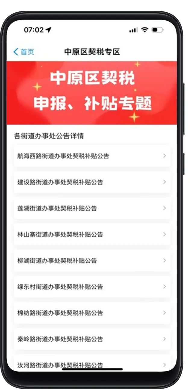 嵩明契税地点 嵩明房产信息查询网