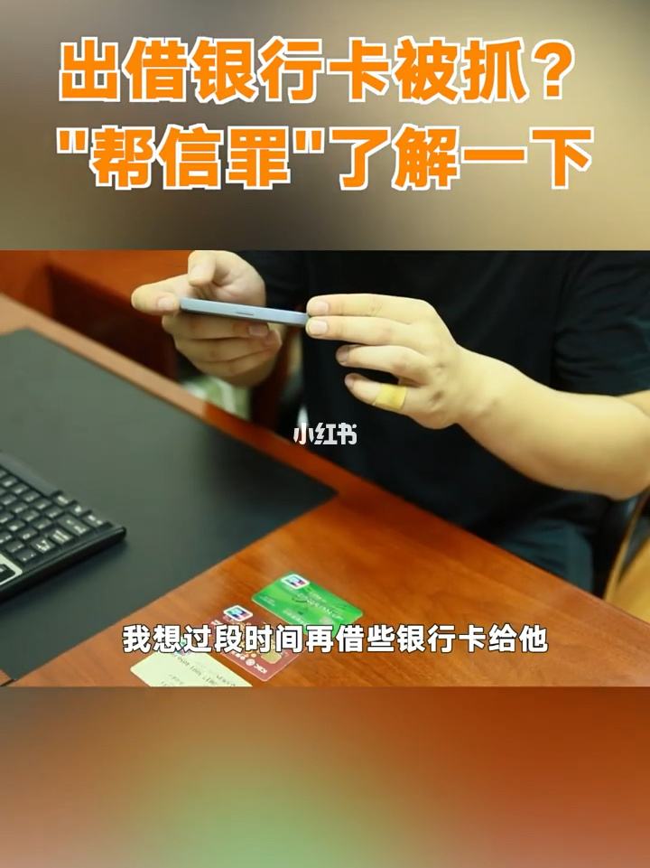 帮信罪逮捕三个月 帮信罪已经逮捕了还能取保吗