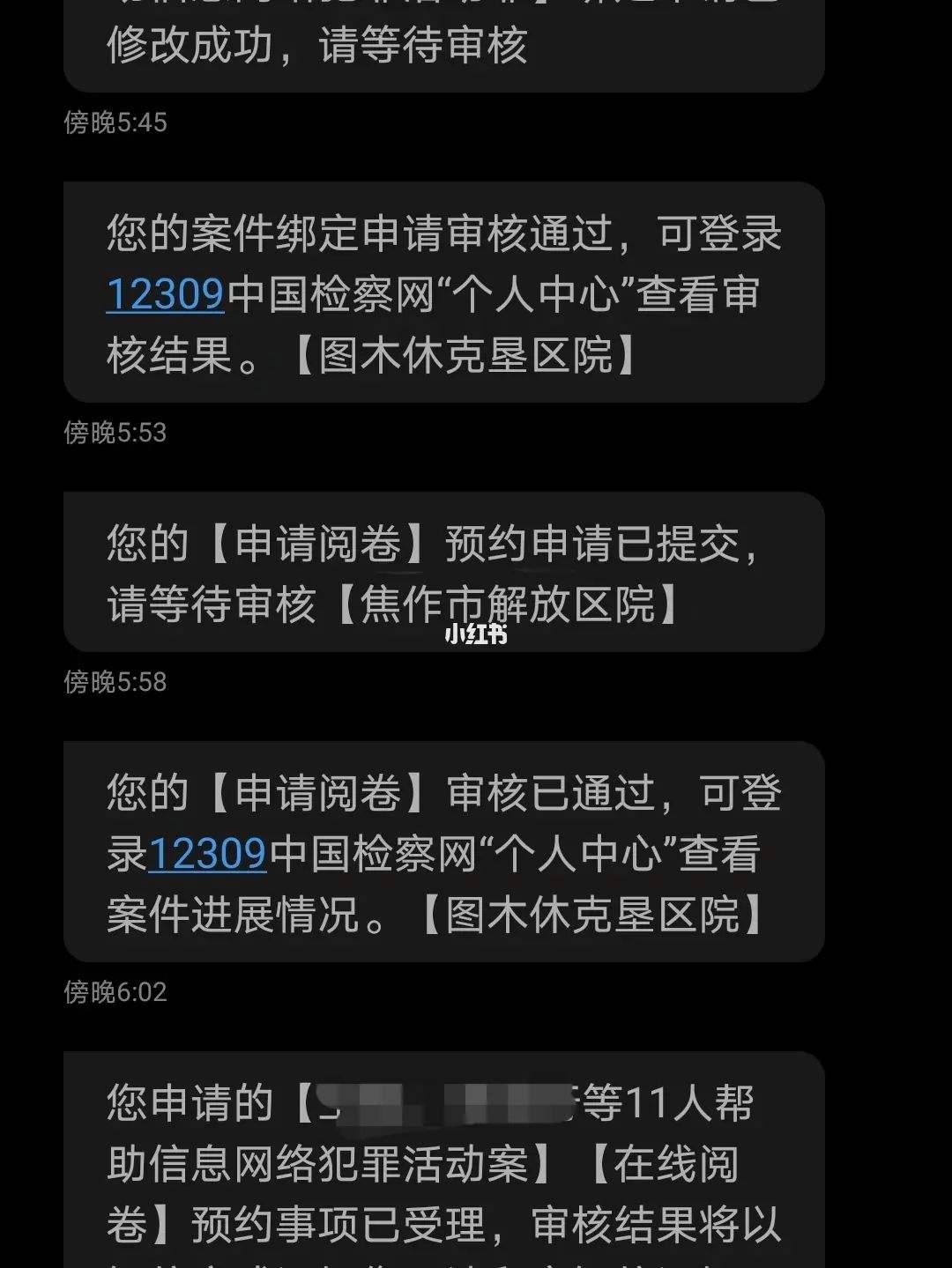 帮信罪流水8百多 帮信罪金额流水多少立案