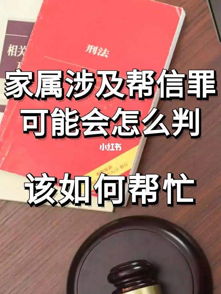 帮信罪主要负责人怎么判刑 帮信罪主要负责人怎么判刑的