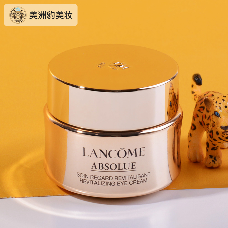 lancome兰蔻眼霜 lancome兰蔻眼霜精华肌底眼部凝霜