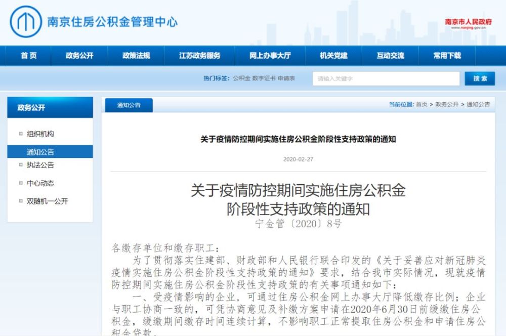 减免契税公积金 契税免了就不能用公积金贷款