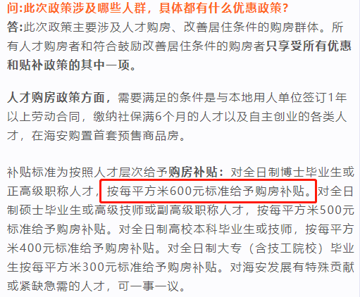 保定市第一套房怎样交契税 保定市第一套房怎样交契税的