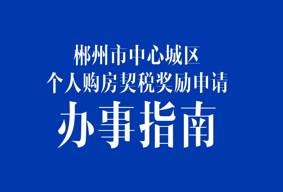 商铺自用契税 商铺自用需要交房产税