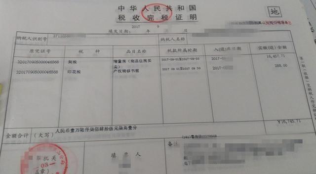 周六可以交契税不交契税吗 周末可以交契税和维修基金吗