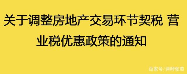 淮南退契税 淮南退契税咨询什么部门