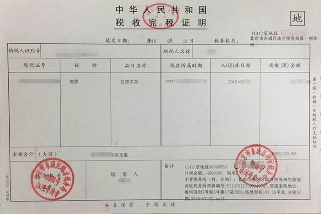 西安车位契税契税缴纳 西安车位契税新政策2019