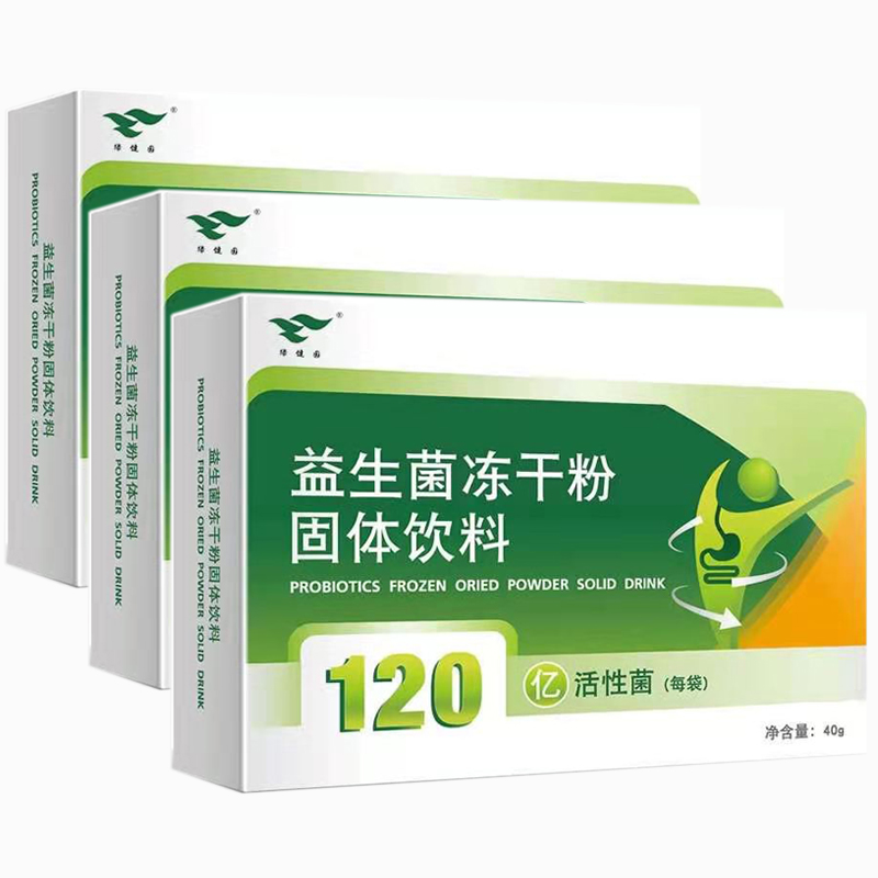 p益生菌冻干粉的价格 益生菌冻干粉的价格是多少