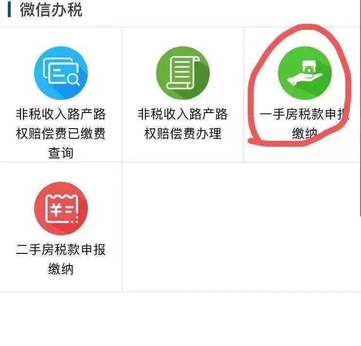 契税成都电话 成都契税办理流程