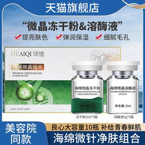 珠海积雪草冻干粉oem 积雪草抗皱嫩肤冻膜79元300袋是正规产品吗