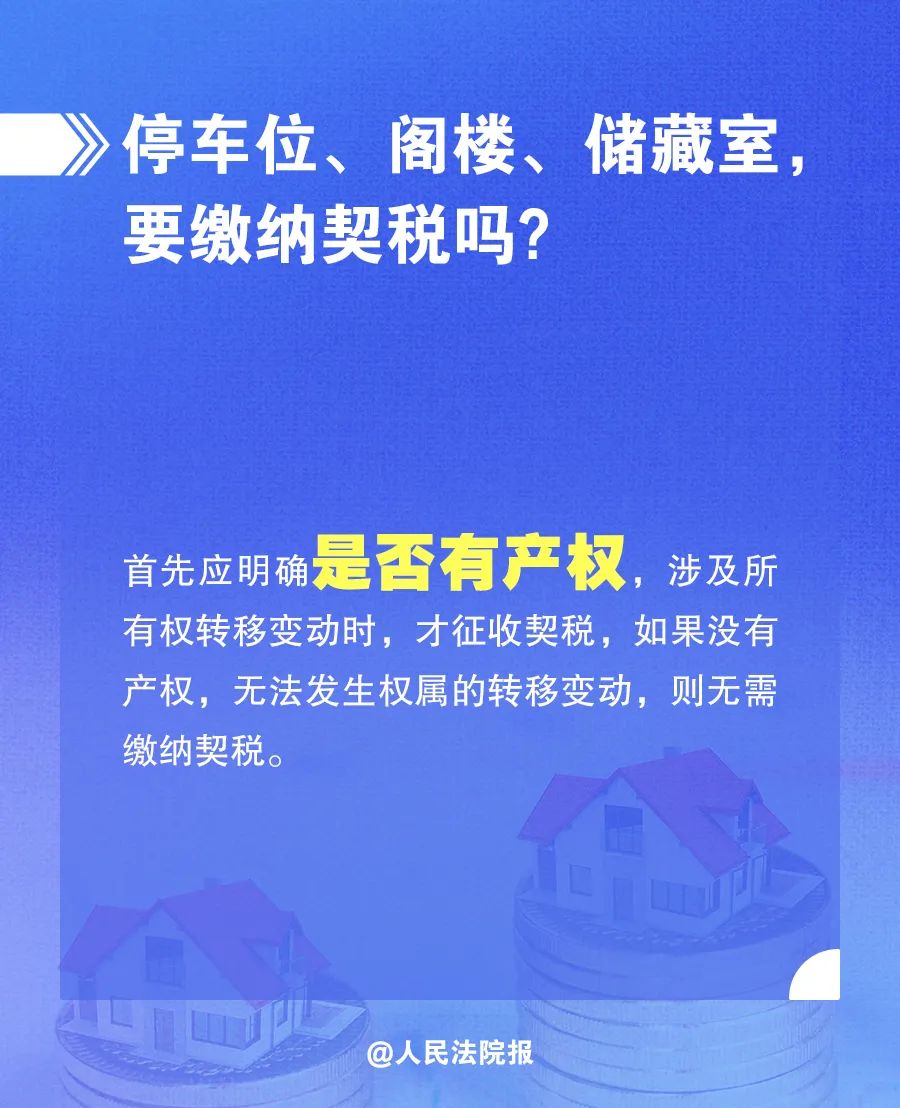 契税退税2017 契税退税20162018