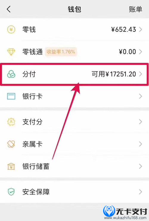 分付怎么套出来最快 分付怎么套出来最快的钱