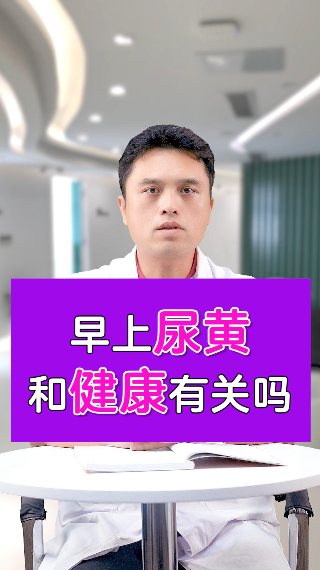 为什么早上起来小便黄 为什么早上起来小便黄黄的