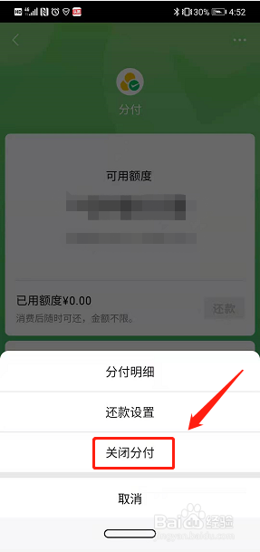 微信分付款怎么套出来 微信分付款怎么套出来现金