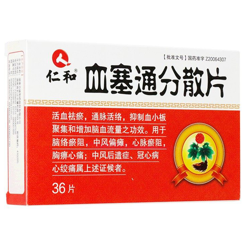 打血塞通能吃冻干粉吗 注射用血塞通冻干粉不良反应