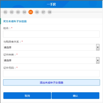 契税咨询app 契税咨询有限公司