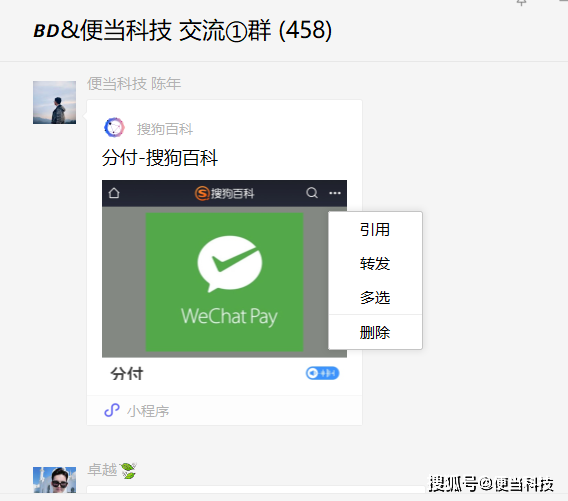 微信那个分付怎么套现 微信分付怎么套出来?微信分付可以提现吗?