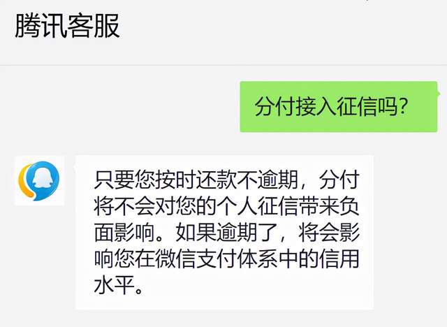 微信那个分付怎么套现 微信分付怎么套出来?微信分付可以提现吗?