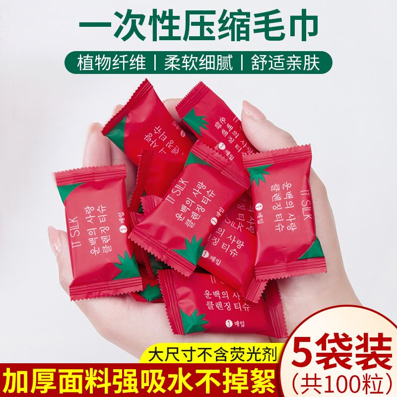 特价加厚压缩毛巾 特价加厚压缩毛巾怎么样