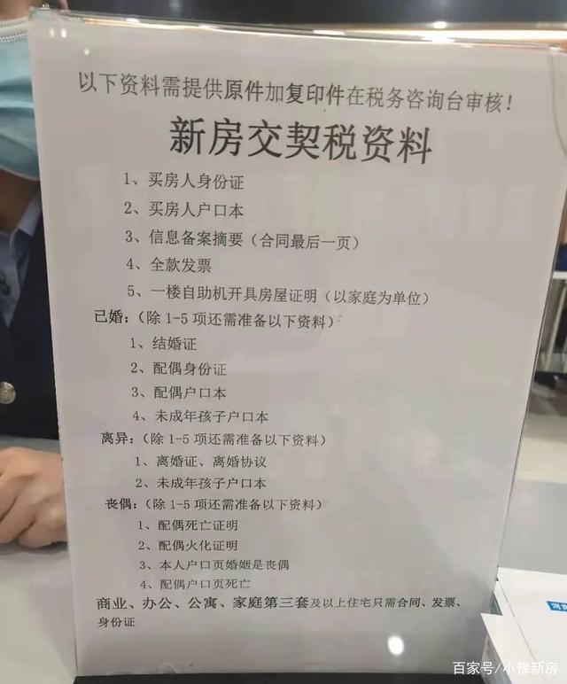 个人资产划转可以交契税吗 个人资产划转到个人独资企业