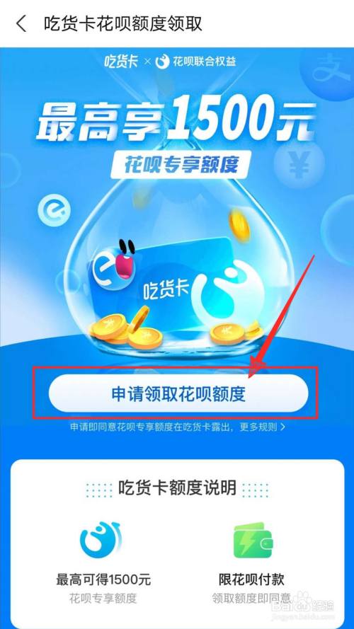 花呗专享额度怎么套出来来 花呗专享额度怎么套出来来啊