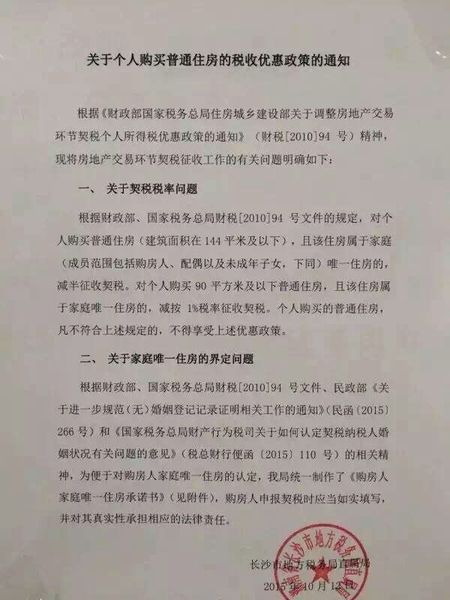 交完契税第二天就通知拿证 交完契税当天能拿到房产证吗