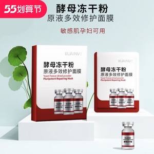 冻干粉面膜可以用牛奶 冻干粉可以加面膜里面吗