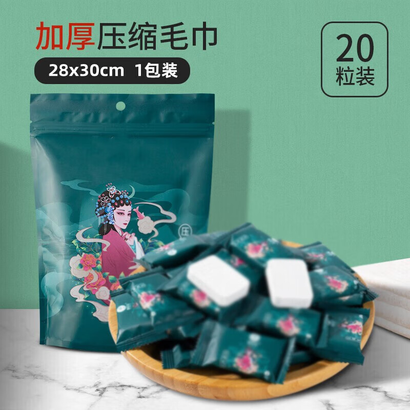 软绵压缩毛巾 软绵压缩毛巾好用吗