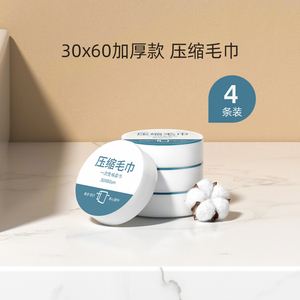 全新压缩毛巾 全新压缩毛巾品牌