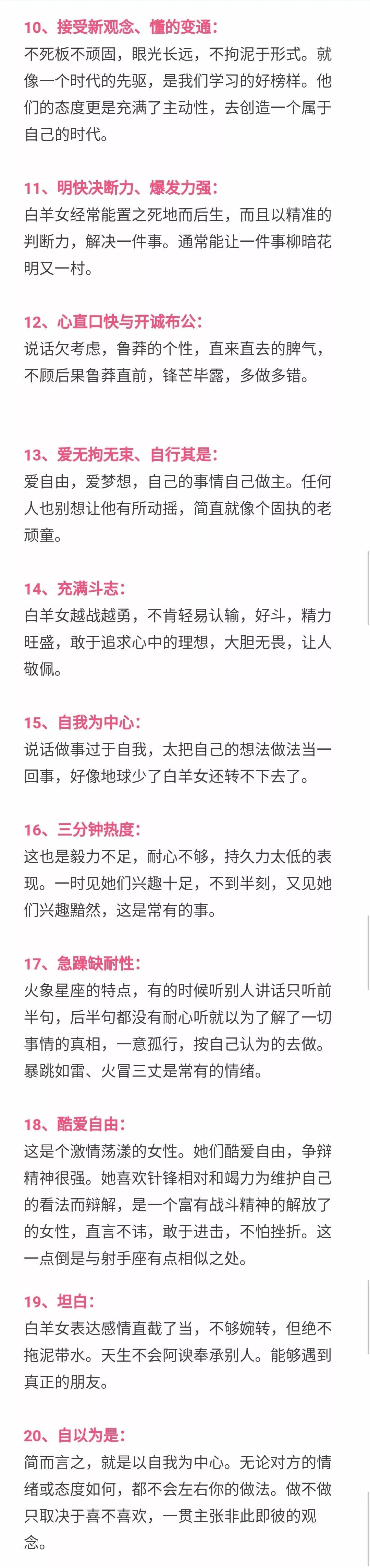 摩羯座女生的性格特点分享 摩羯座女生性格特点百度百科