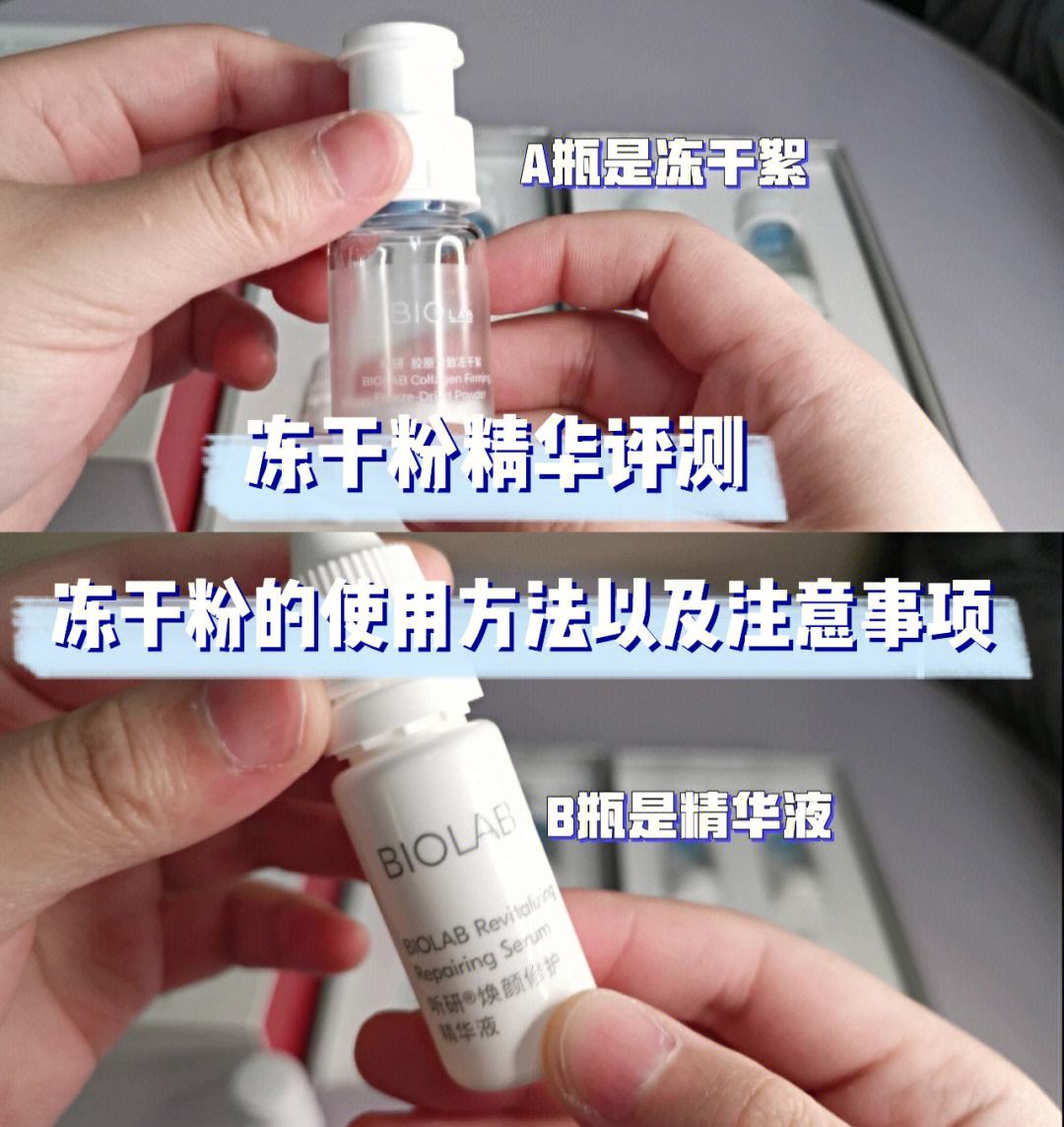 冻干粉使用方法 冻干粉使用方法视频