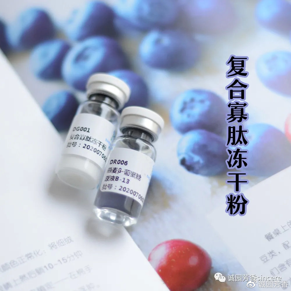 山东寡肽冻干粉厂家直供 寡肽冻干粉怎么使用才是正确的