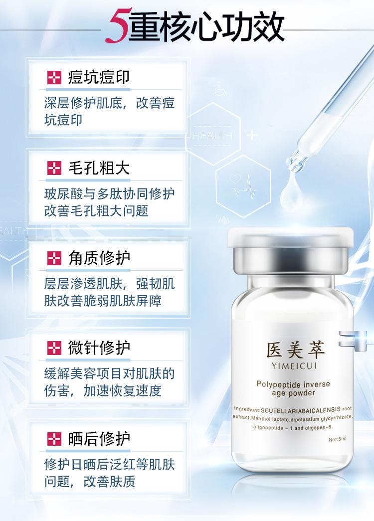 美诗冻干粉 美容冻干粉的使用方法