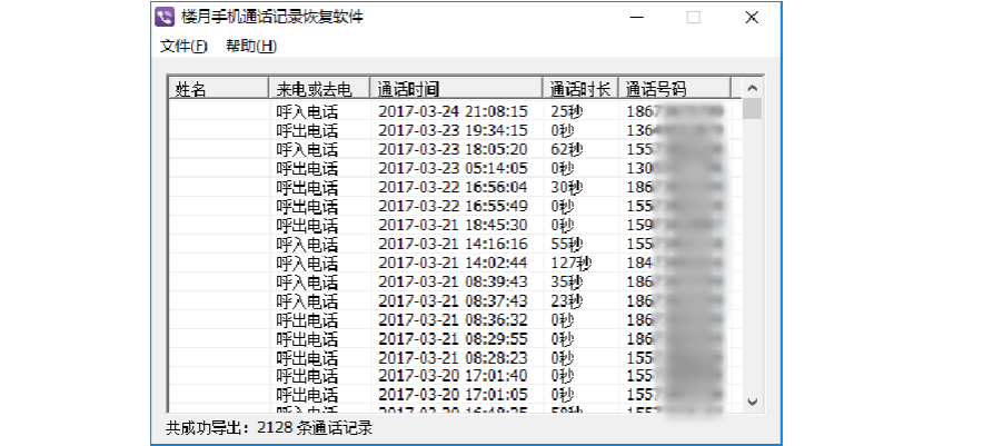 全国酒店住宿记录查询查询,方法分享 